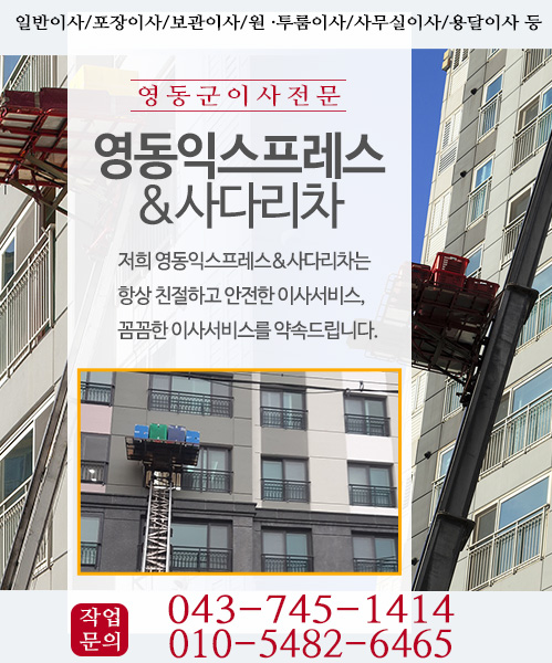 영동익스프레스 모바일 비주얼 0