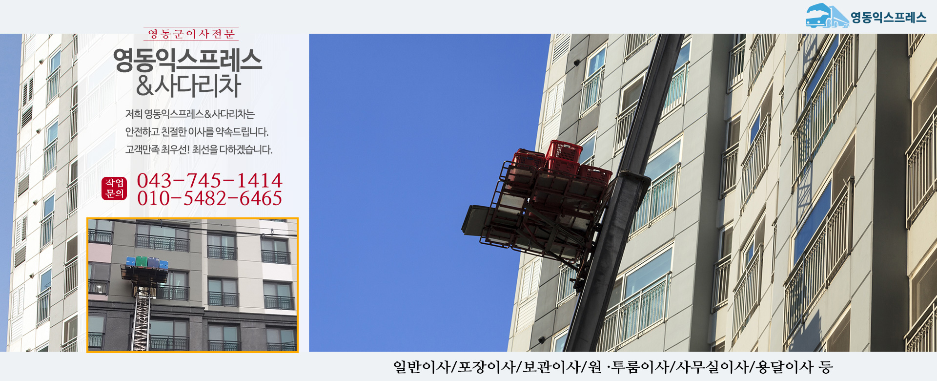 영동익스프레스 PC 비주얼 0